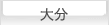 �啪